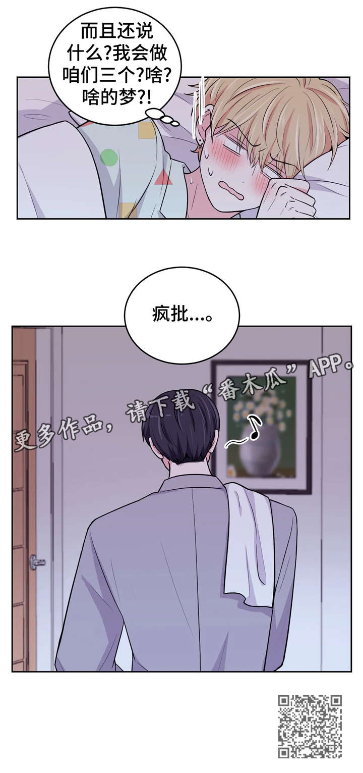 第12章：冲澡4