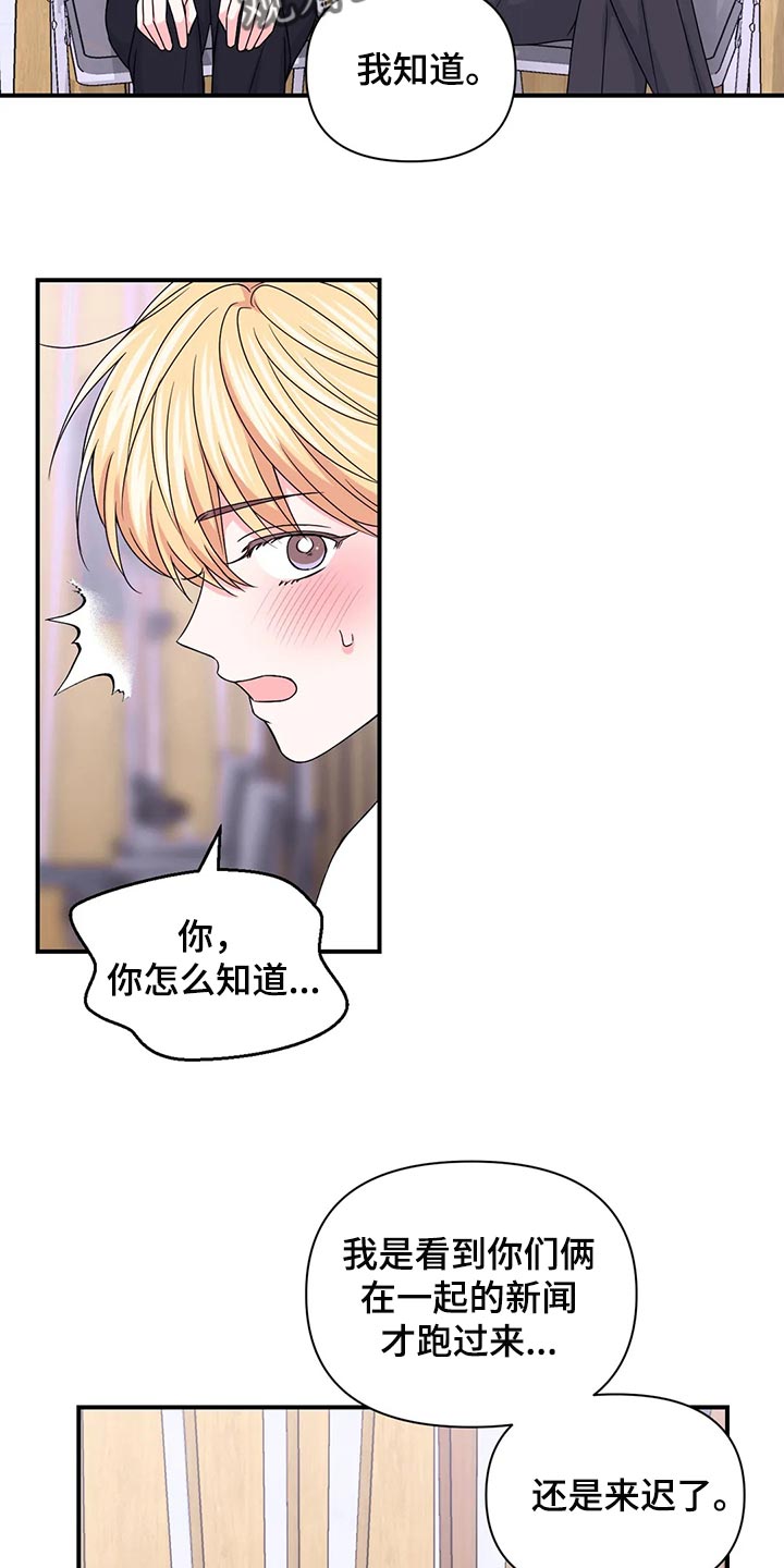 第149章：【第二季】我努力看看14