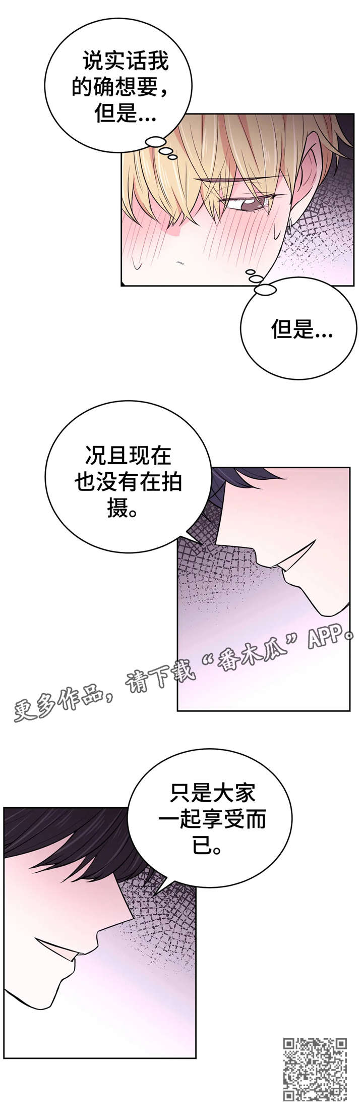 第28章：享受11