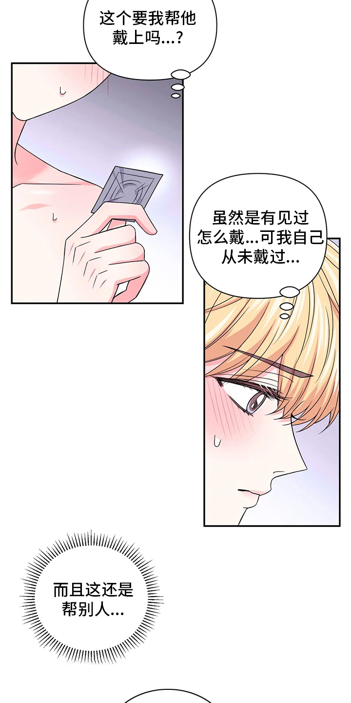 第122章：【第二季】坏学生11