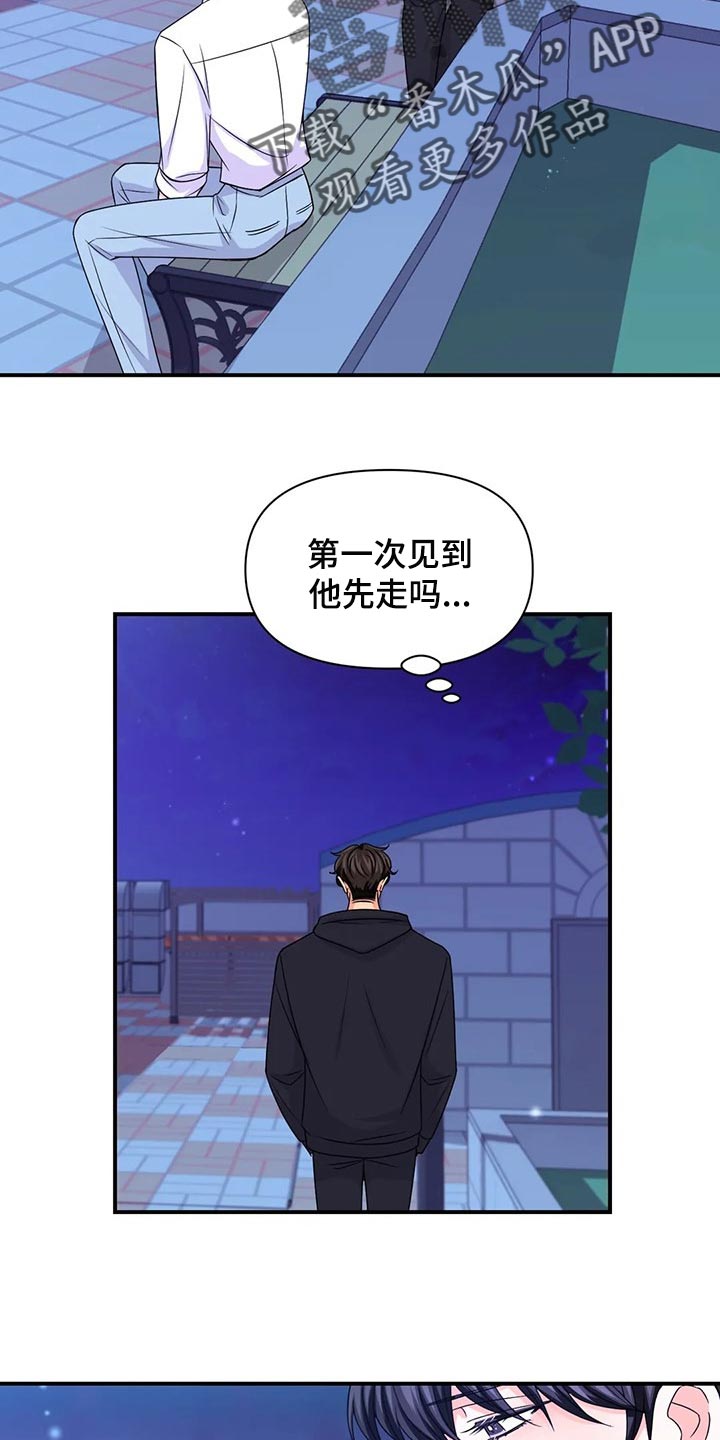第139章：【第二季】好烦人11