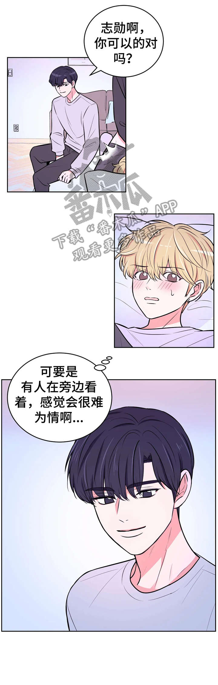 第31章：过来2