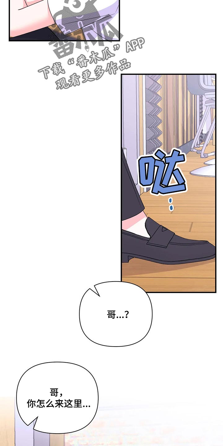 第146章：【第二季】只要能看到你笑21