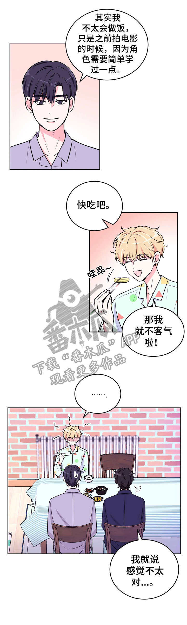 第14章：受害人8