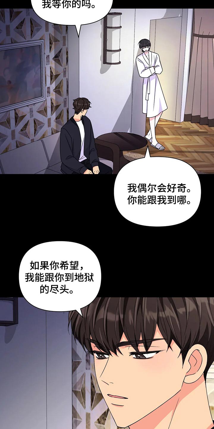 第138章：【第二季】离别16