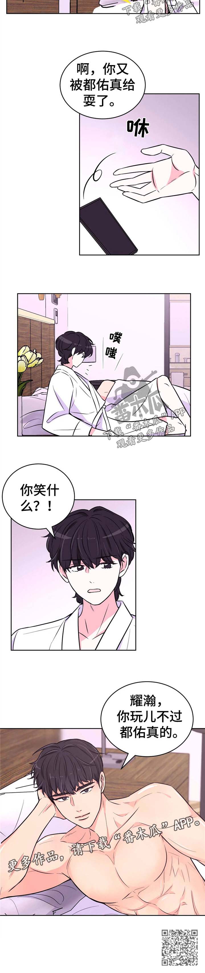 第48章：你玩不过他7