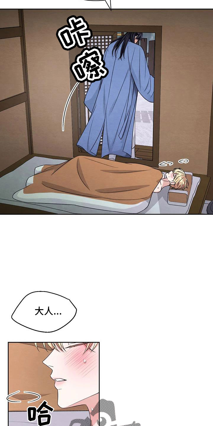 第169章：【番外】花人24