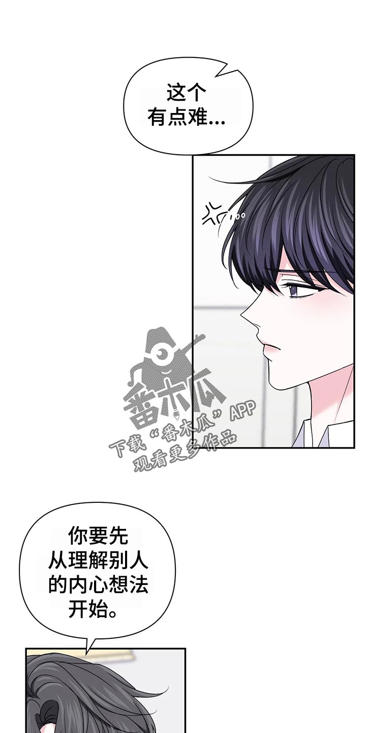 第129章：【第二季】乌龙18
