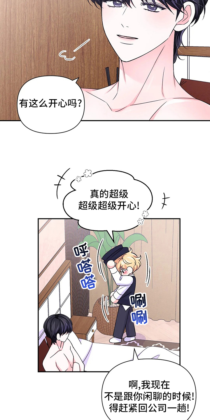 第124章：【第二季】太好看了5