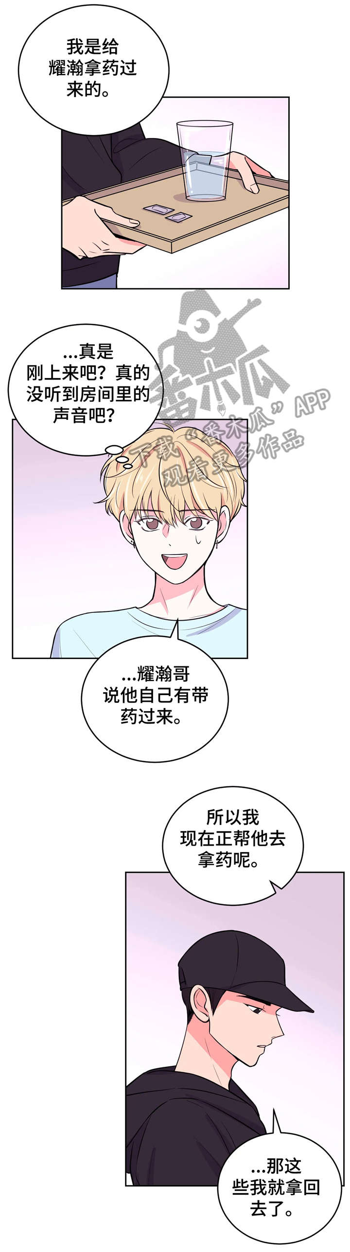 第21章：抱歉3
