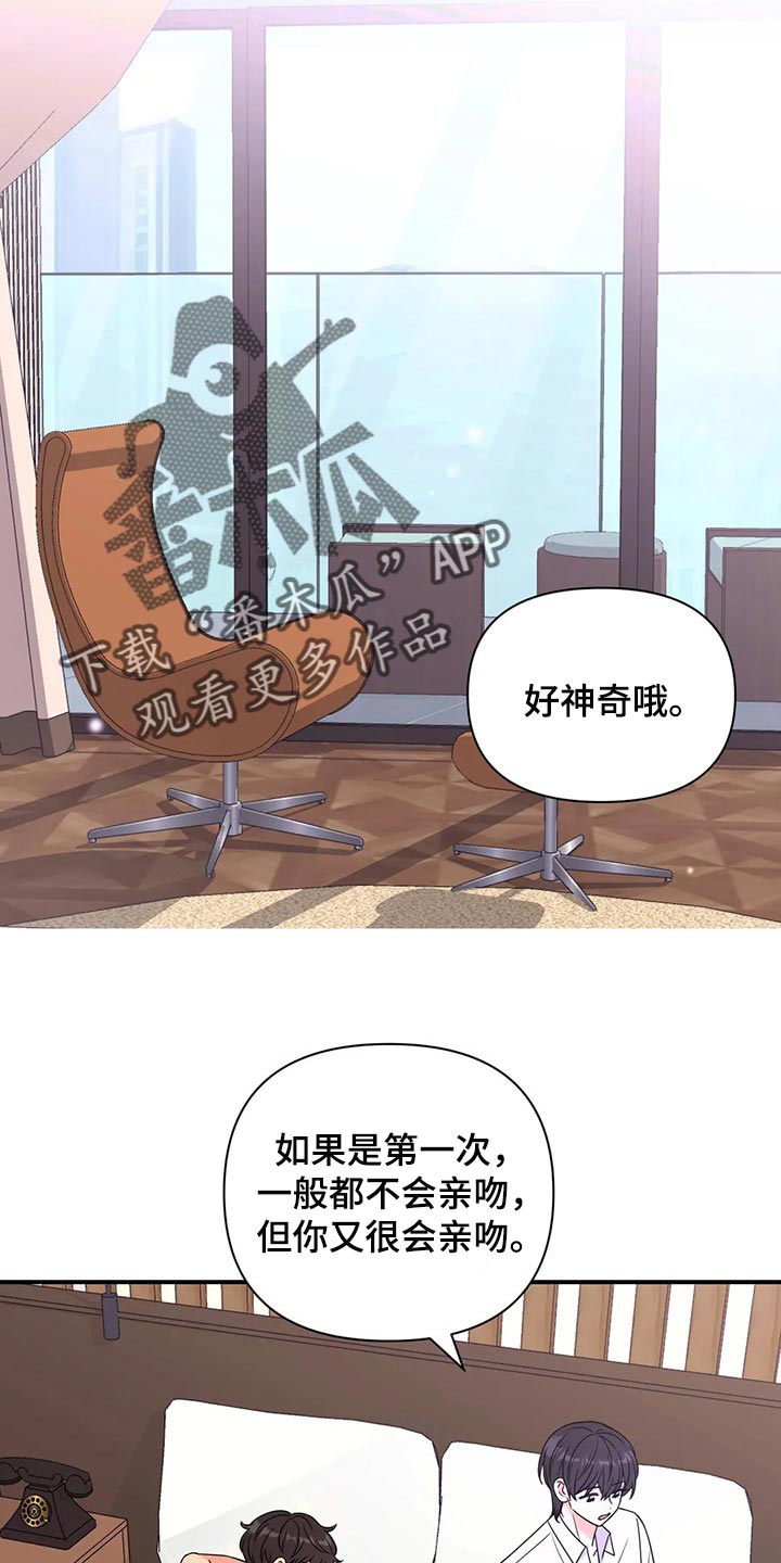 第137章：【第二季】因为练过16