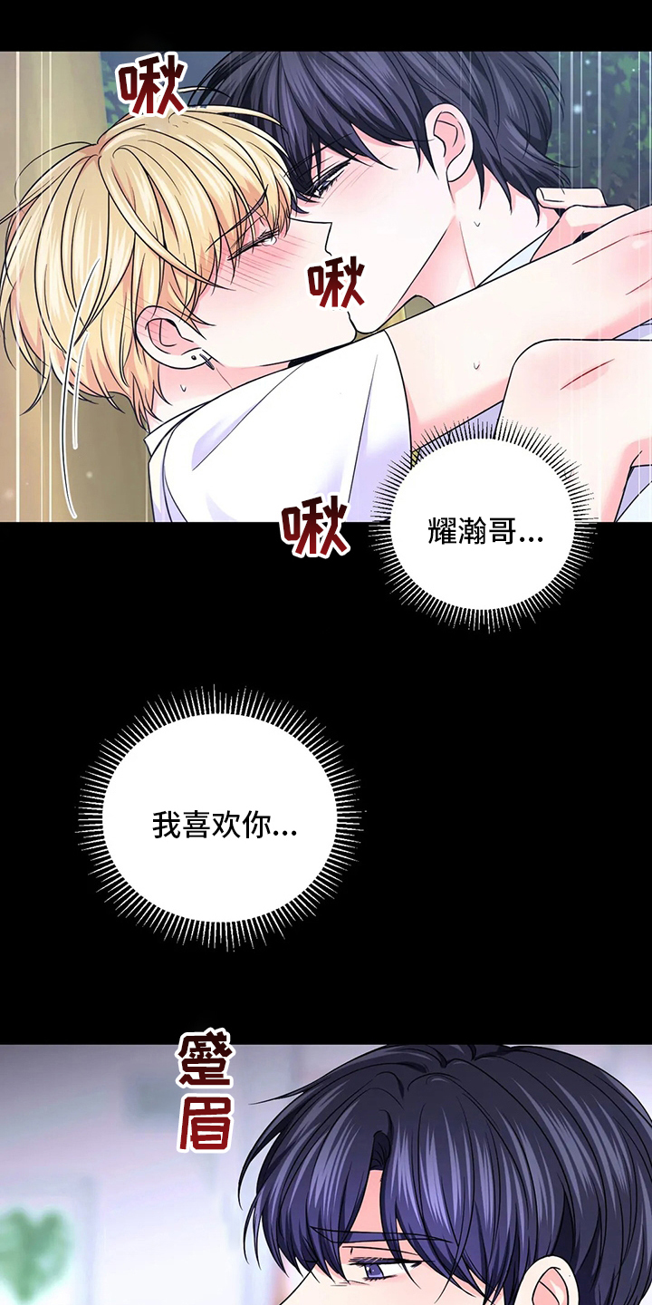 第107章：【第二季】更重要的事12