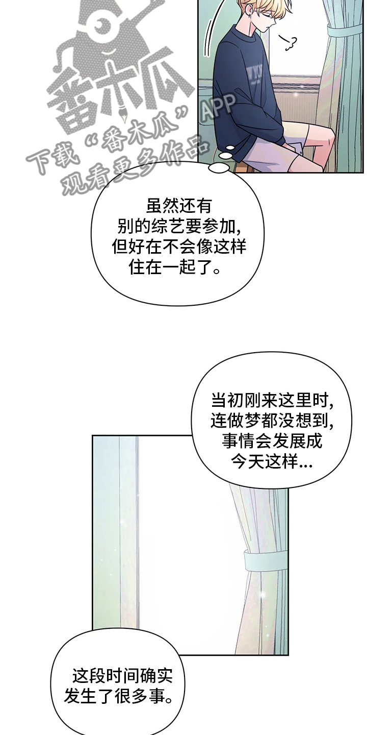 第109章：【第二季】恶作剧11