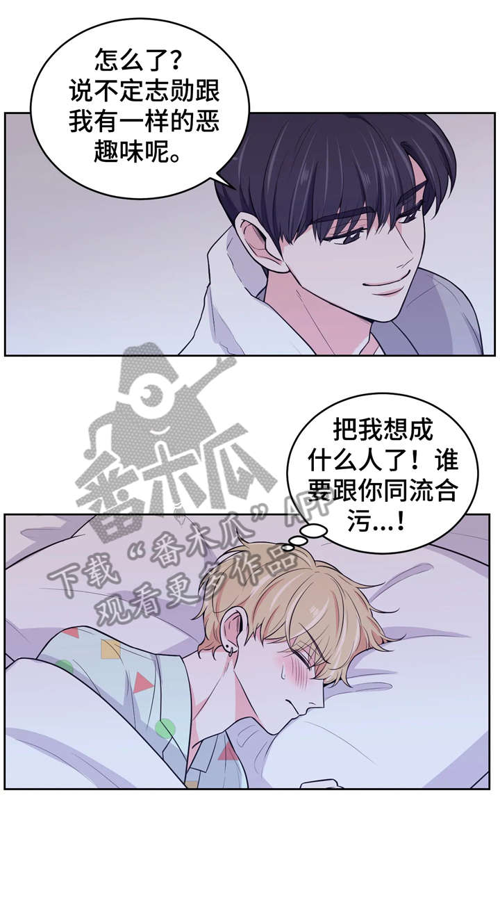第12章：冲澡3