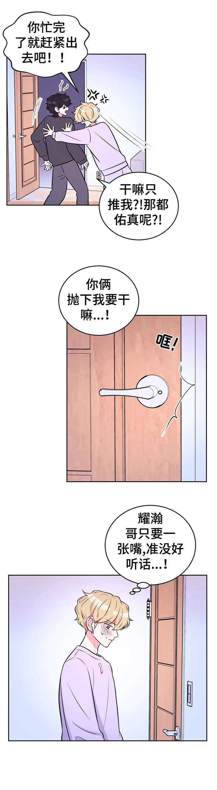 第31章：过来10