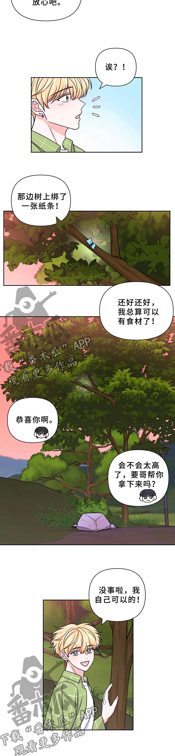 第80章：【第二季】搞砸了1
