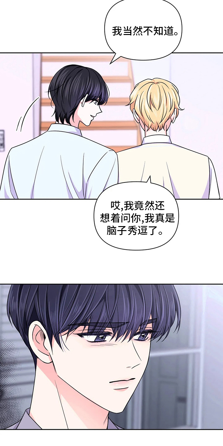 第107章：【第二季】更重要的事18