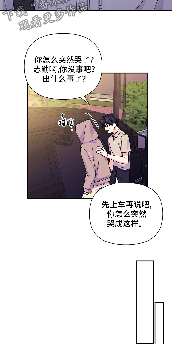 第116章：【第二季】过分19