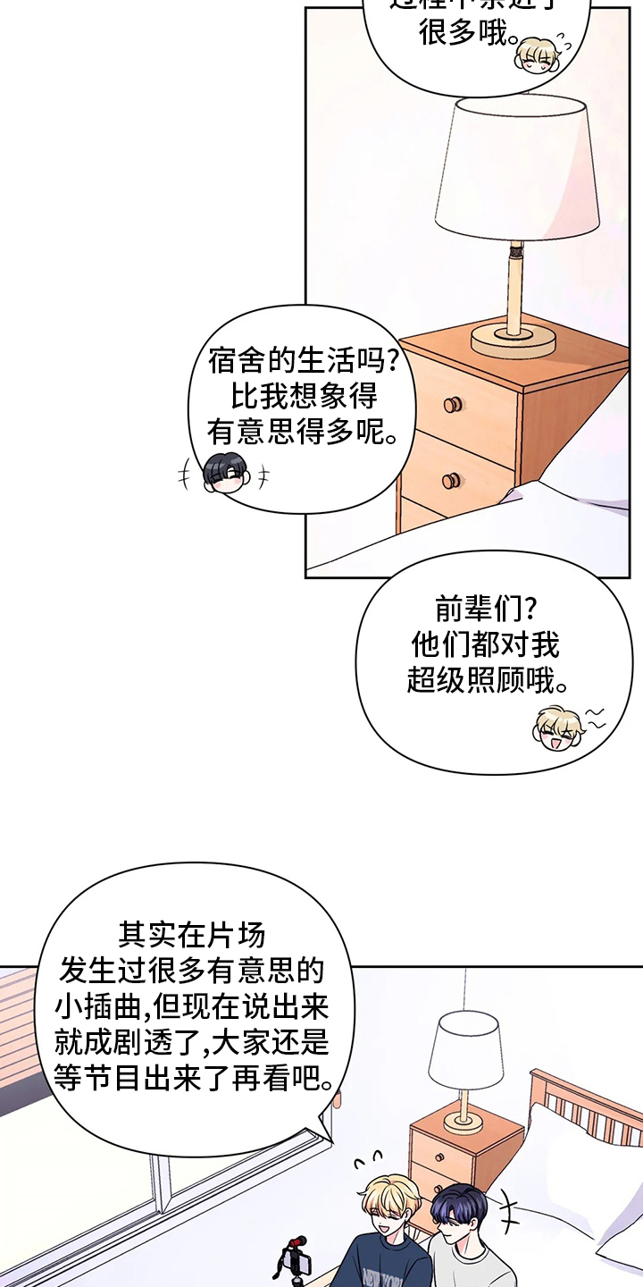 第110章：【第二季】唱歌6