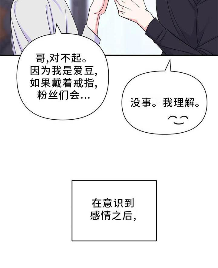 第159章：【番外】嫉妒13