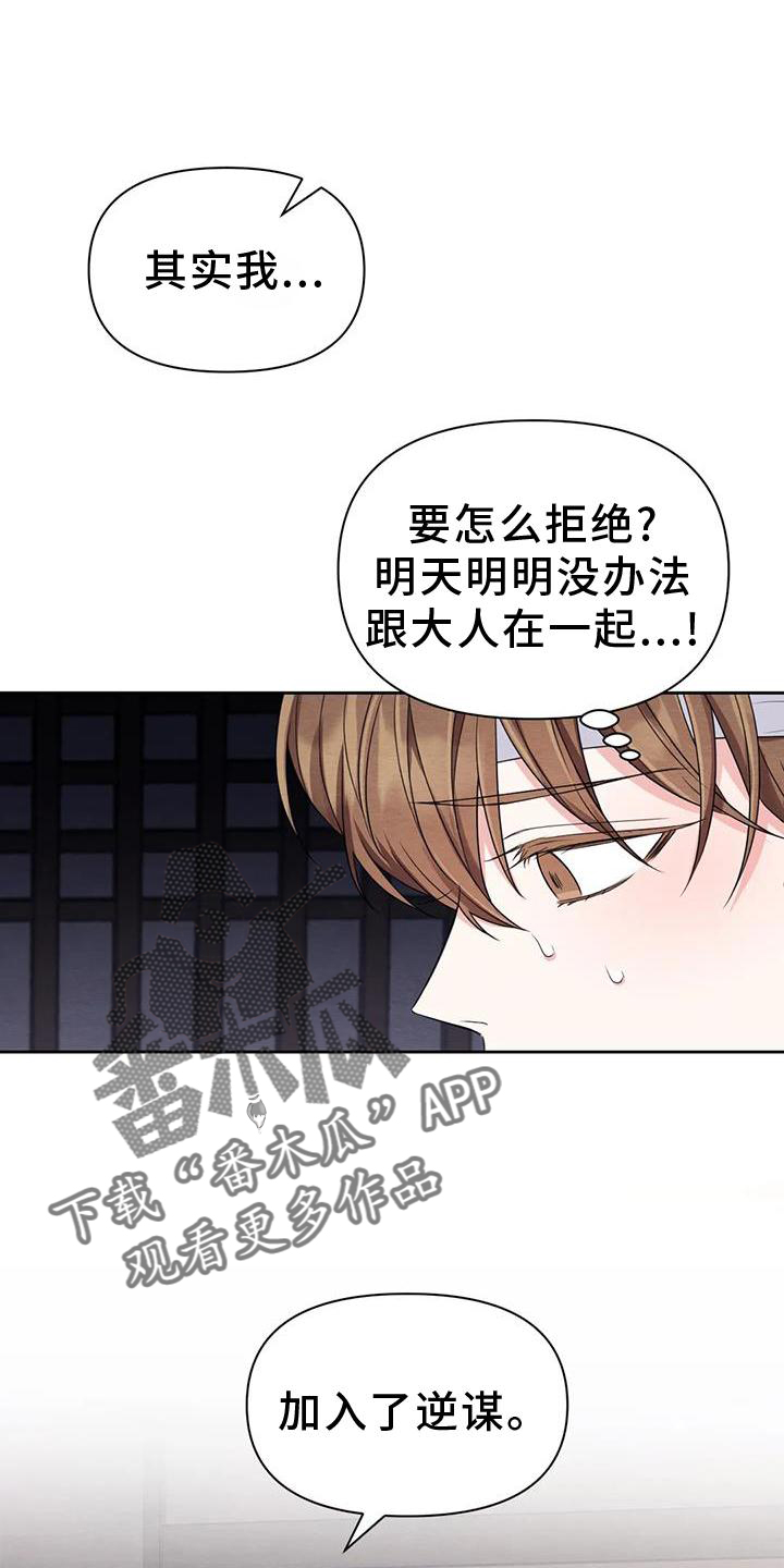 第167章：【番外】纠结9