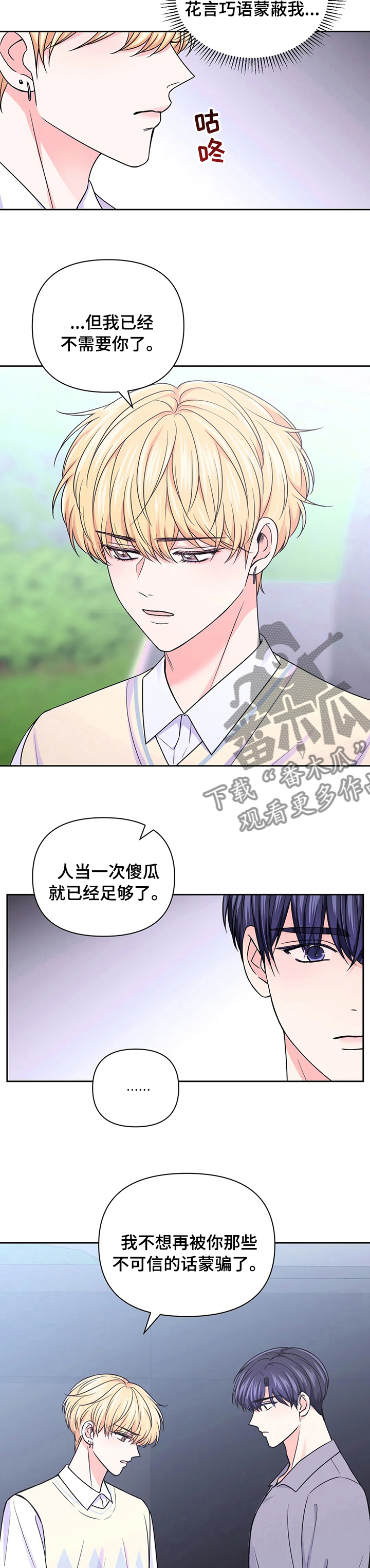 第103章：【第二季】改变5
