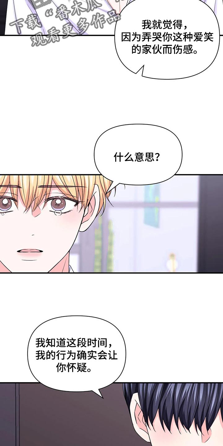 第143章：【第二季】我的真心15
