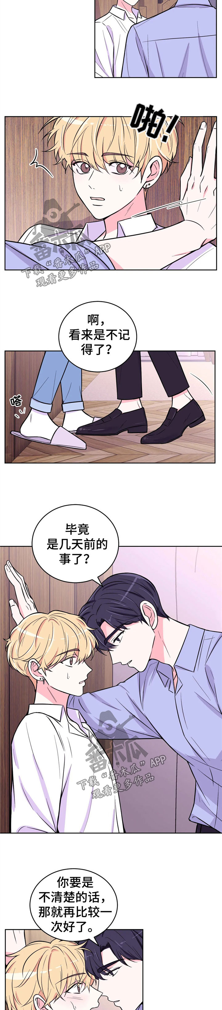 第47章：乐趣2