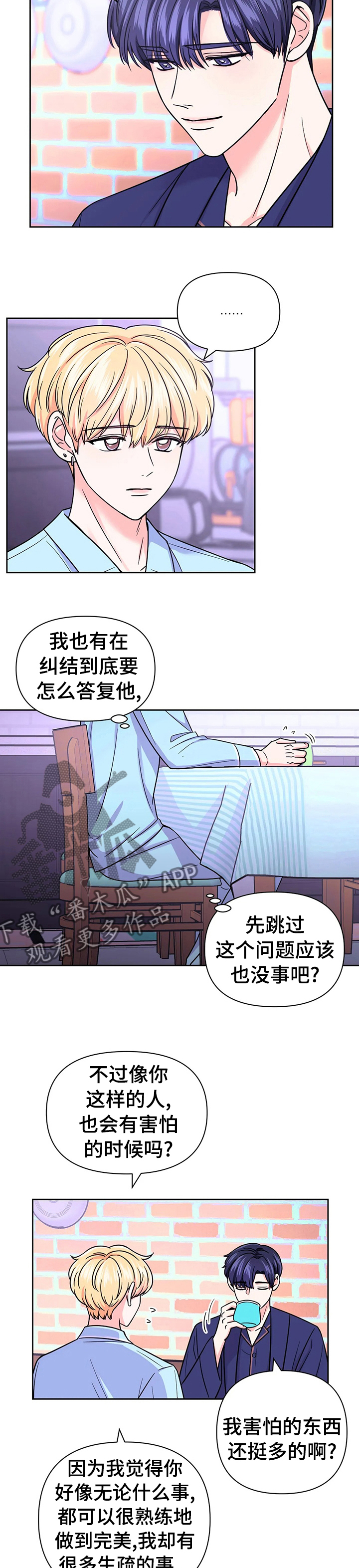 第74章：【第二季】摇篮曲2