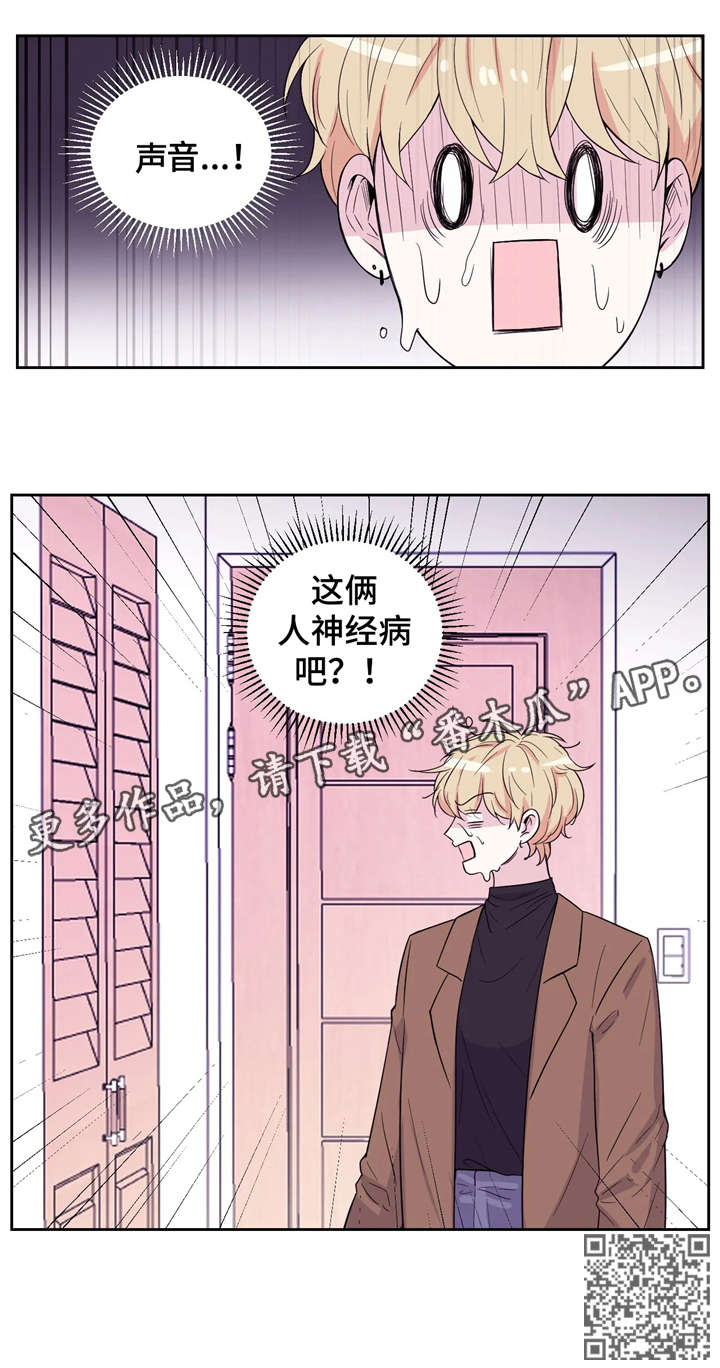 第4章：慌张5