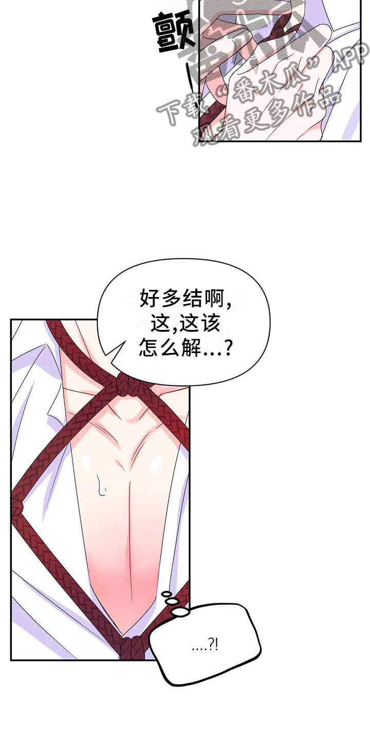 第160章：【番外】你马上会知道19