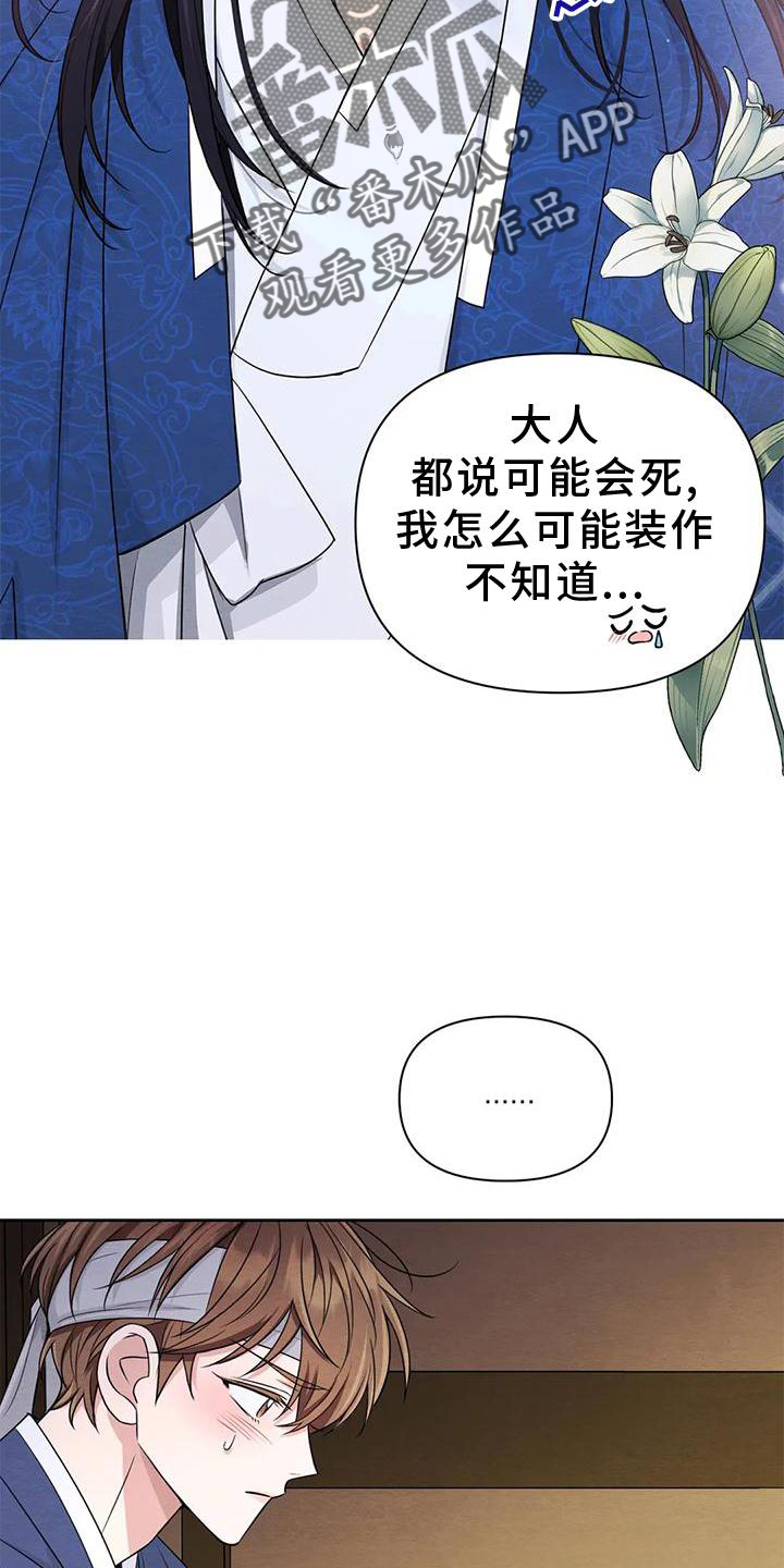 第168章：【番外】期待6