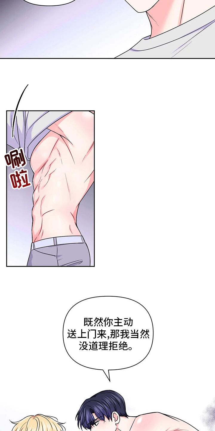 第111章：【第二季】送上门来16