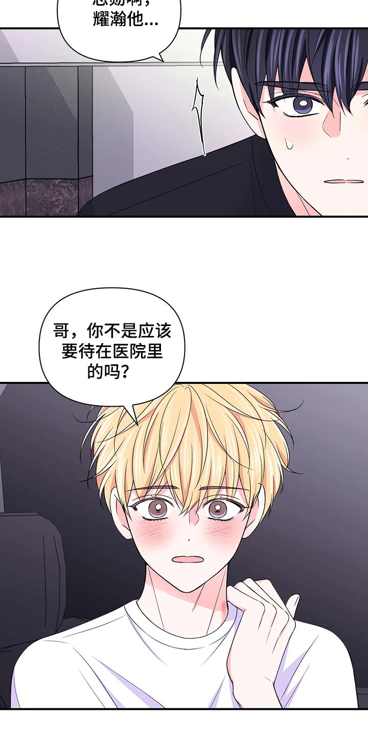 第150章：【第二季】小小的报仇18