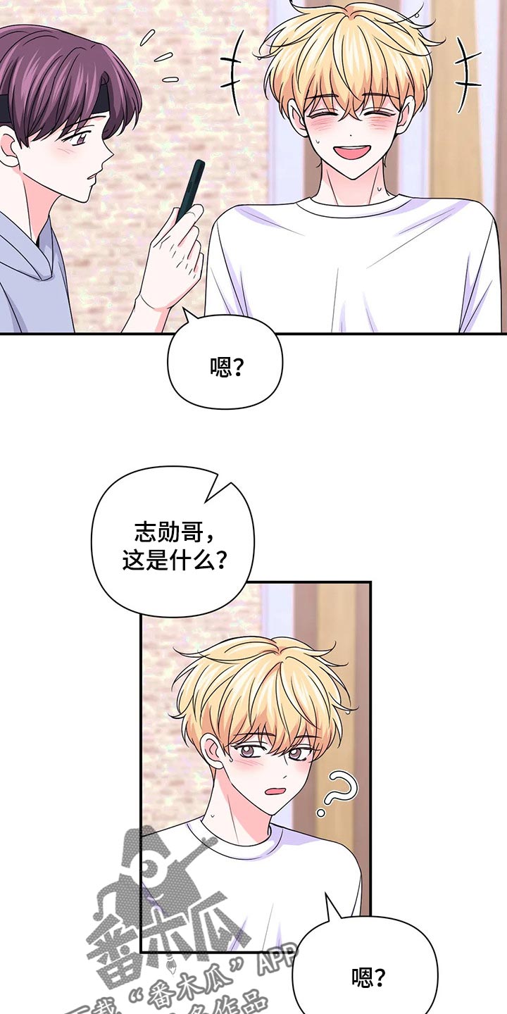 第139章：【第二季】好烦人15