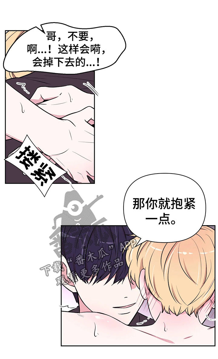 第53章：放我下来9