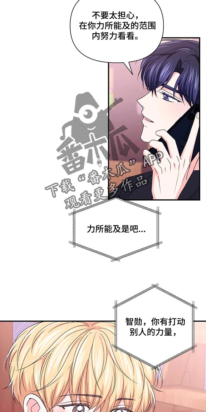 第142章：【第二季】彻底保密5