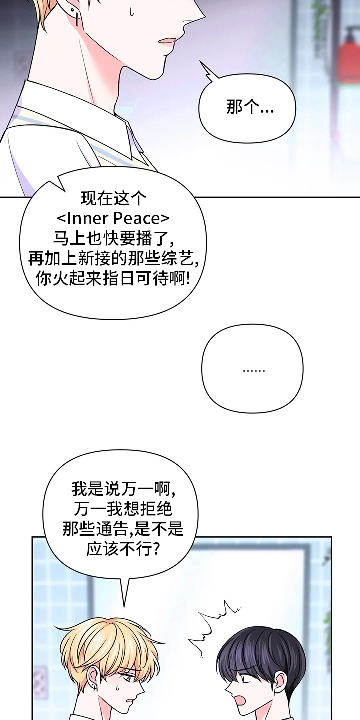 第108章：【第二季】代价12