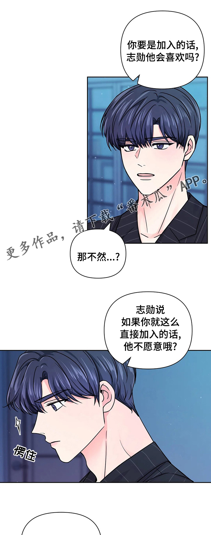 第92章：【第二季】心思0
