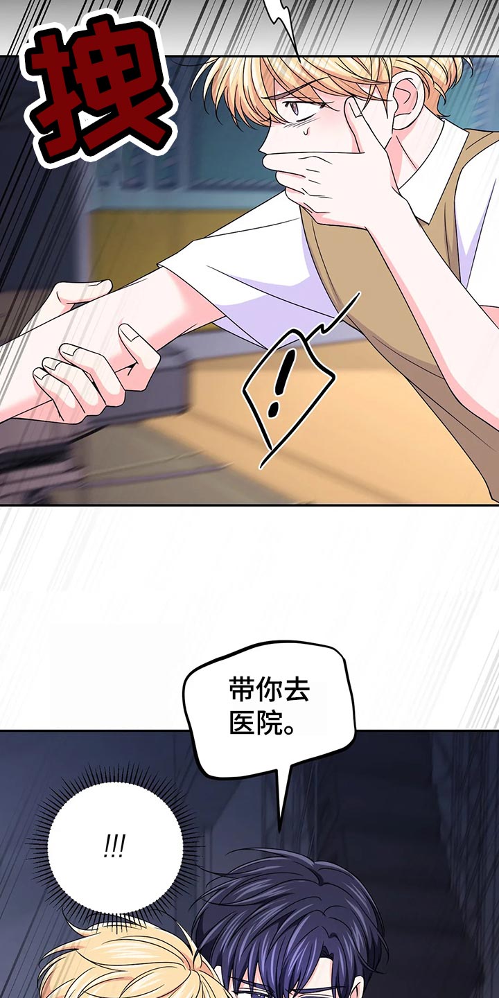 第127章：【第二季】鬼鬼祟祟14