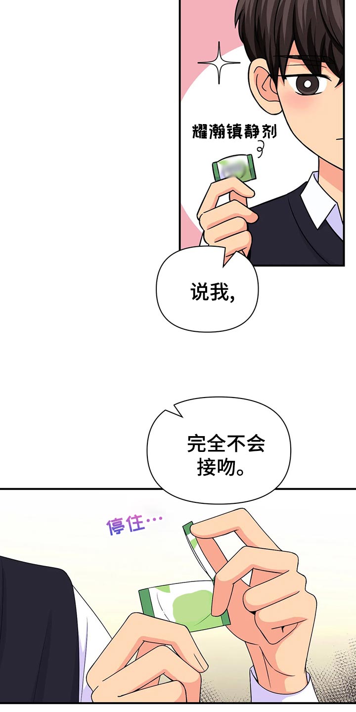 第133章：【第二季】加速的瞬间14
