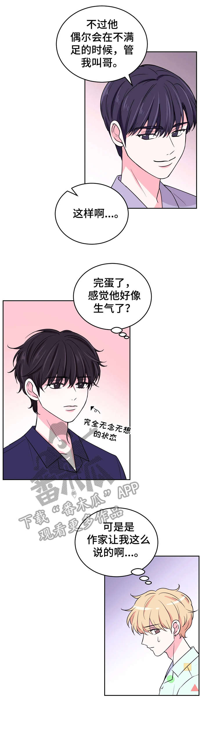 第14章：受害人12