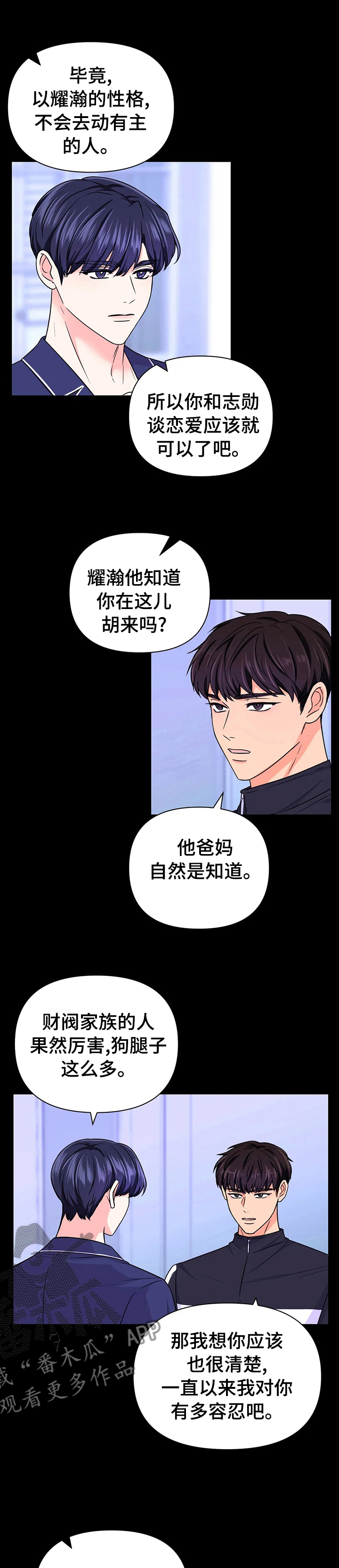第67章：【第二季】价值6