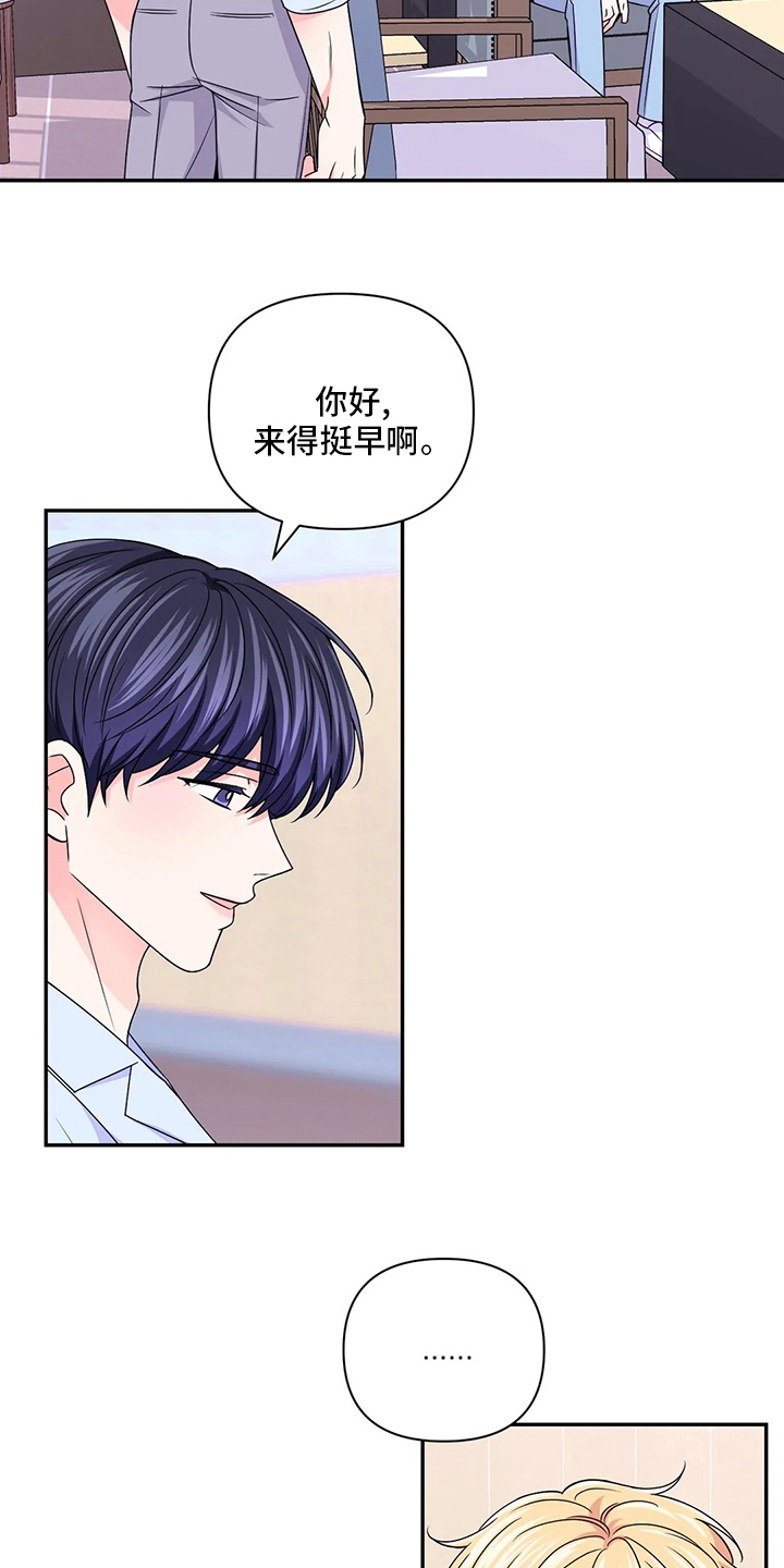 第125章：【第二季】通告16