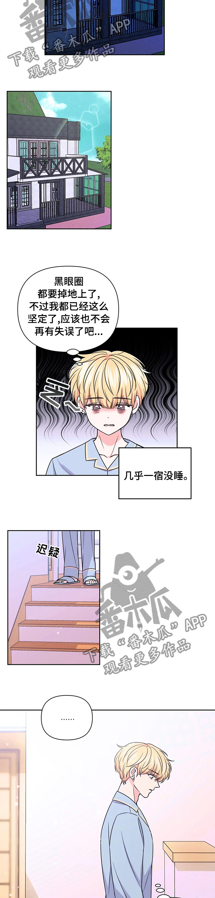 第102章：【第二季】难过8