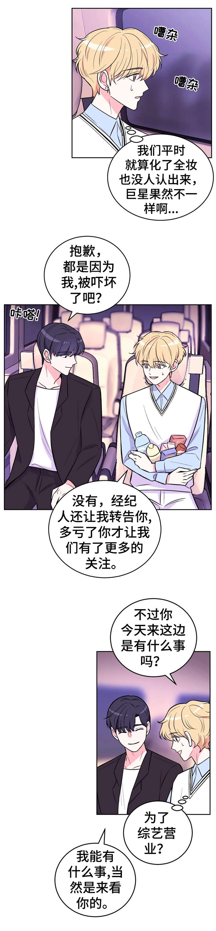 第34章：骚动6