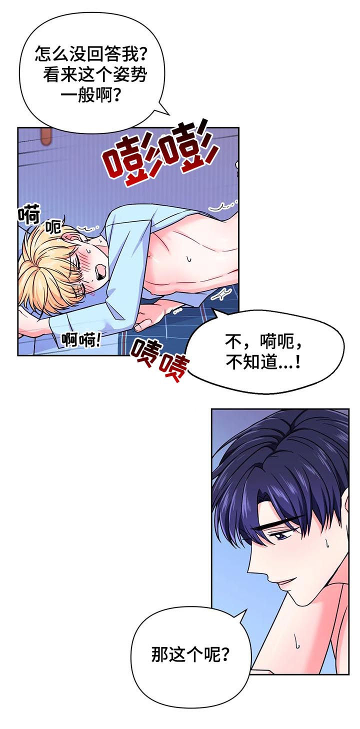 第77章：【第二季】问个不停6