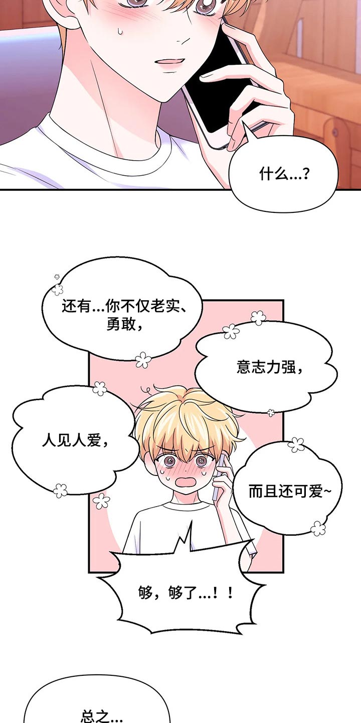 第142章：【第二季】彻底保密6
