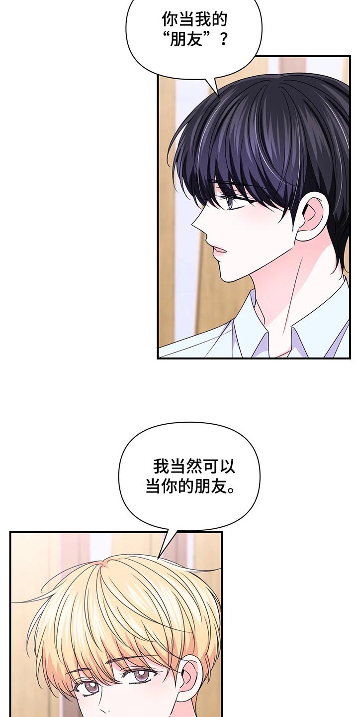 第147章：【第二季】不适合10