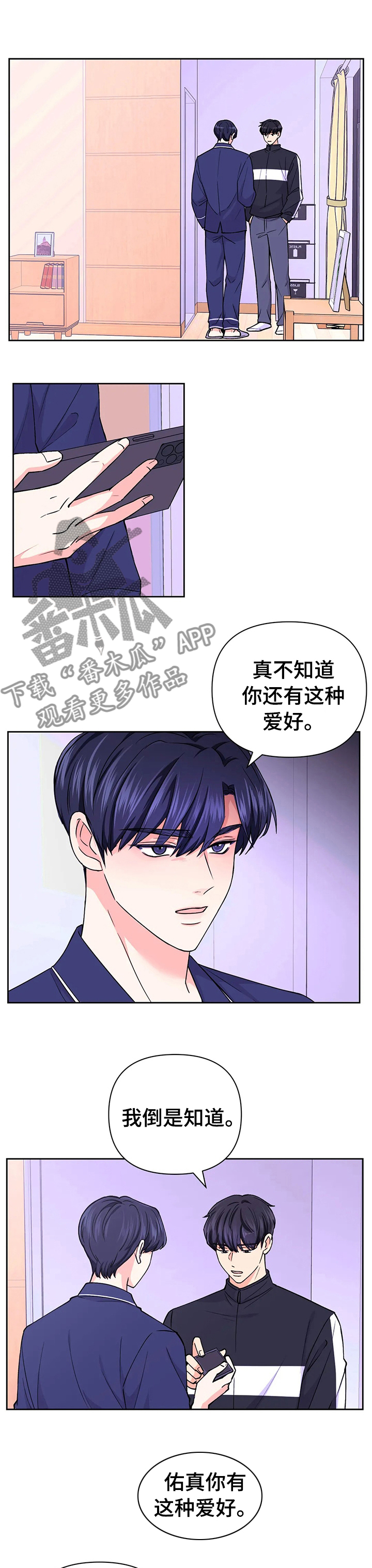 第64章：【第二季】请大家吃东西0